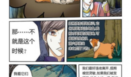 熊漫画戎桥造政汉化版,穿越时空的奇幻冒险之旅