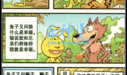 星太奇漫画台,奇幻校园的欢乐冒险之旅